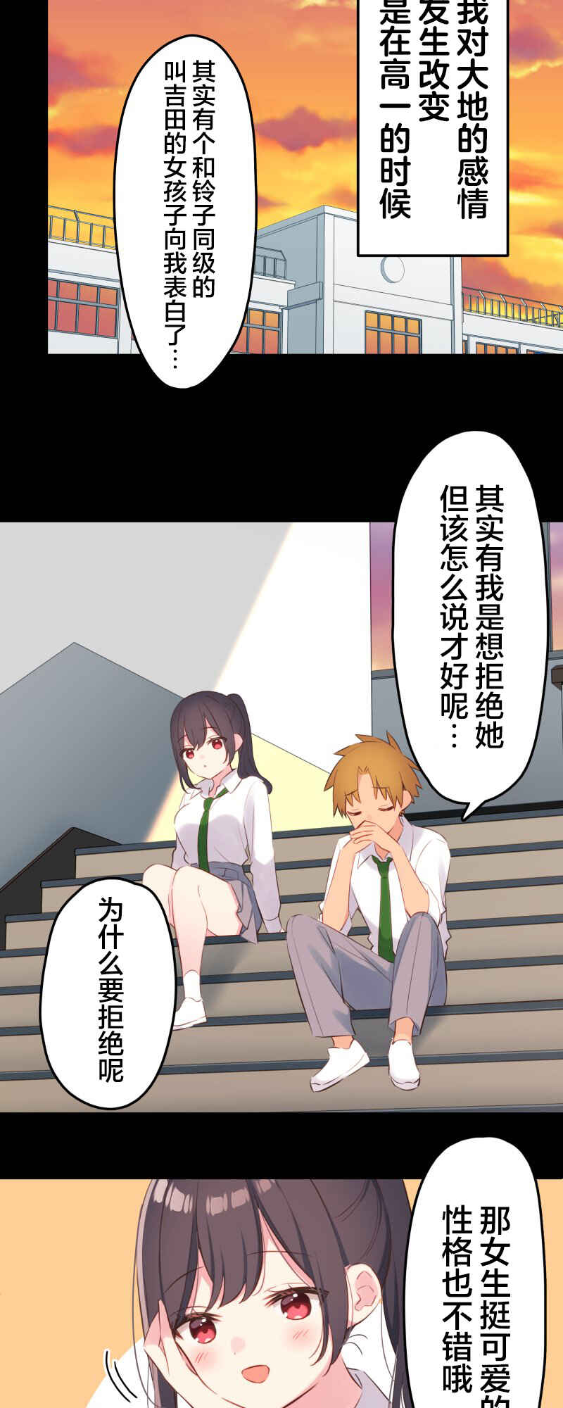 Chapter 140 - Page 22
