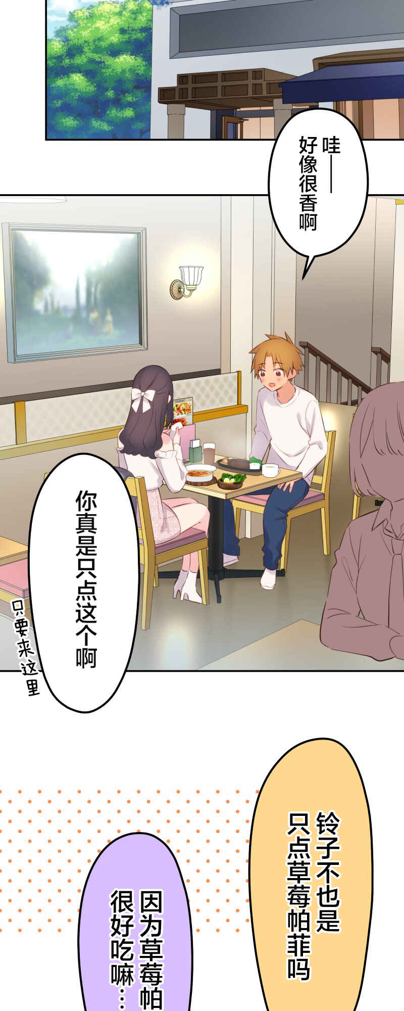 Chapter 140 - Page 6