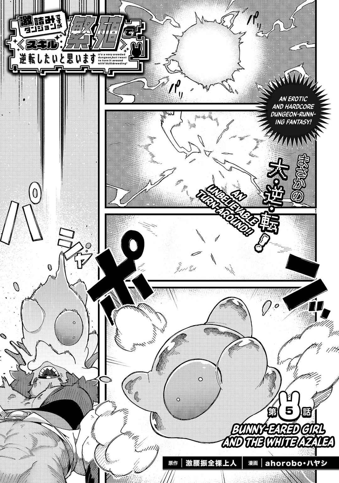 Chapter 5 - Page 4