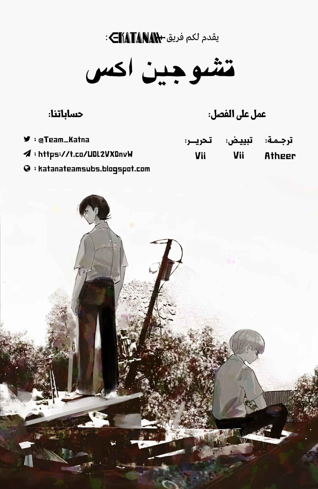 Chapter 51.3 - Page 1