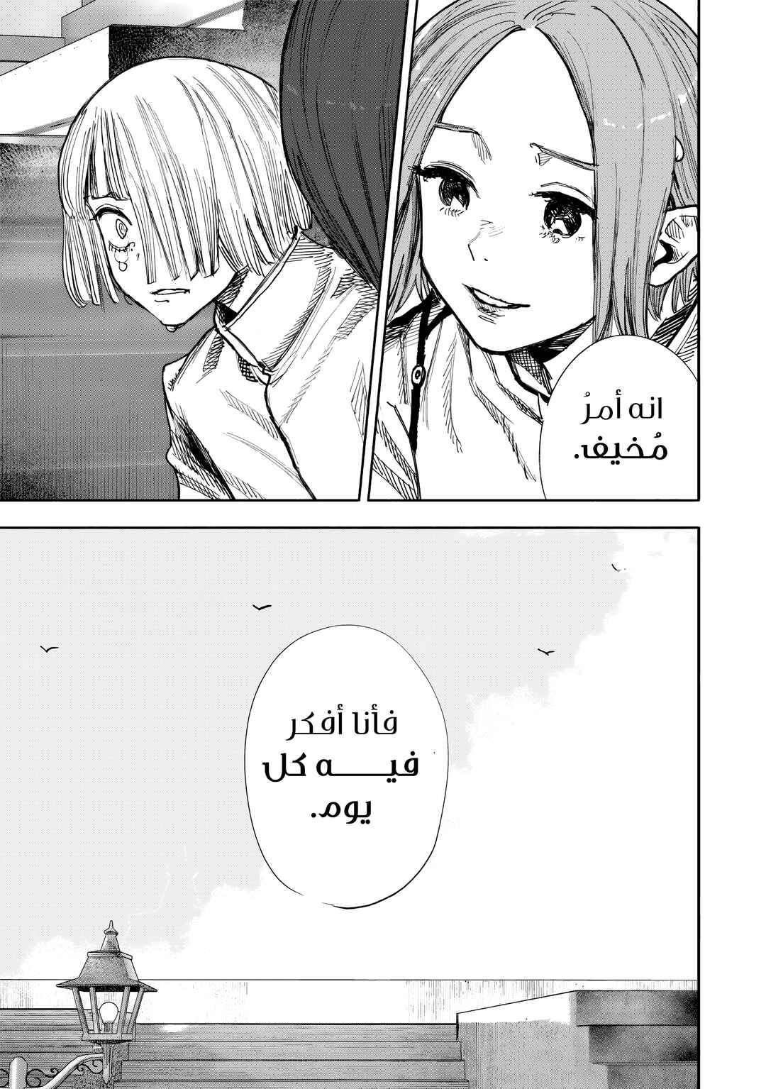 Chapter 51.3 - Page 11