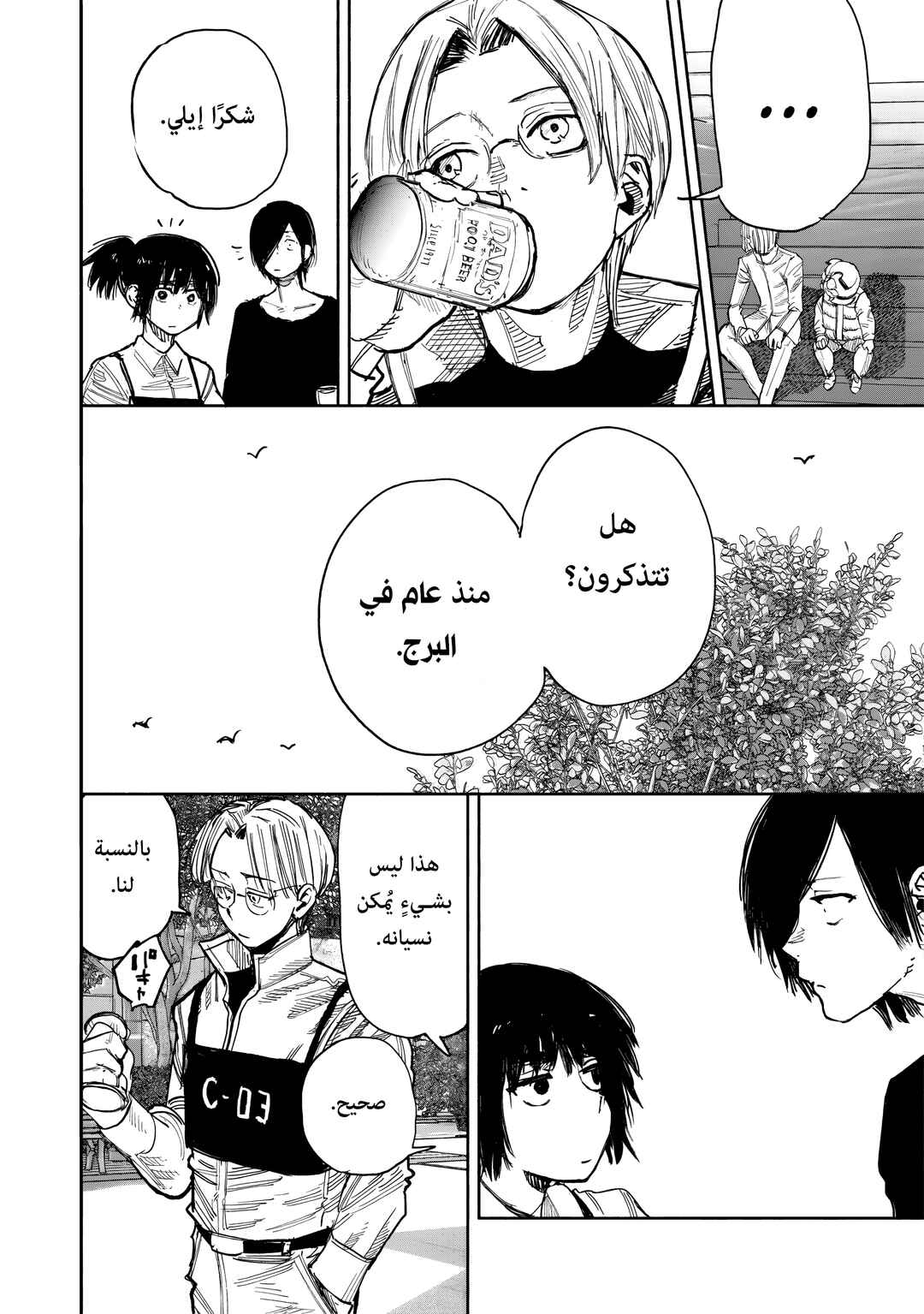 Chapter 51.3 - Page 14