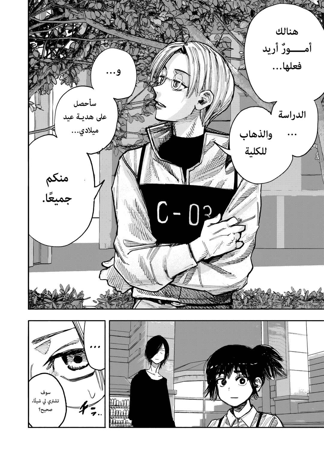 Chapter 51.3 - Page 20