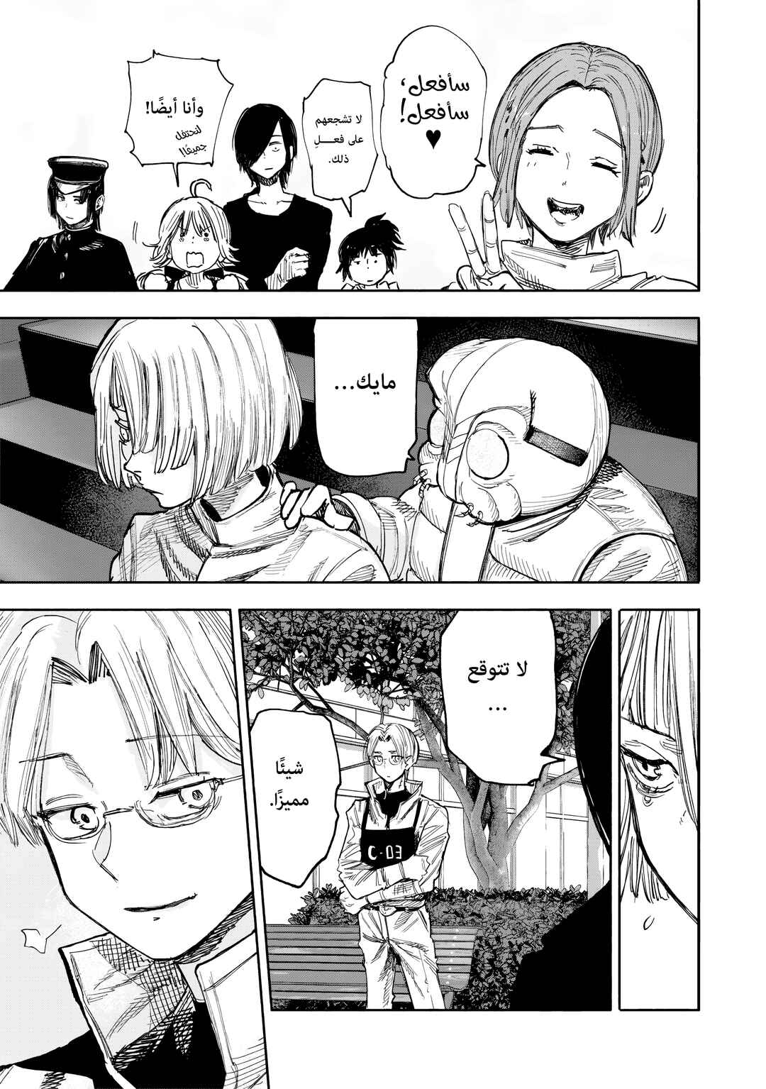Chapter 51.3 - Page 21