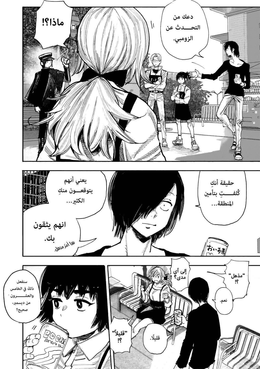 Chapter 51.3 - Page 4