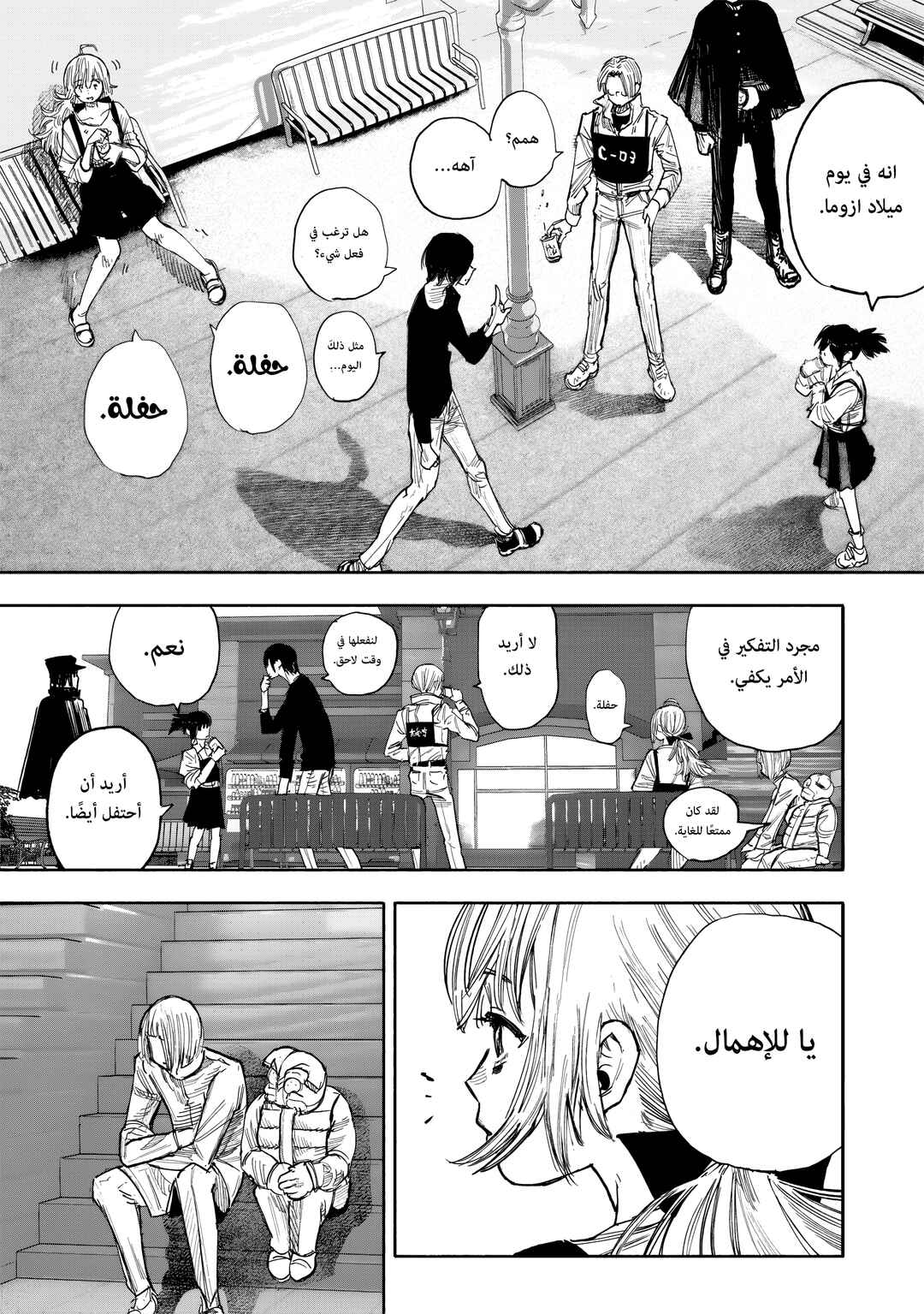 Chapter 51.3 - Page 5