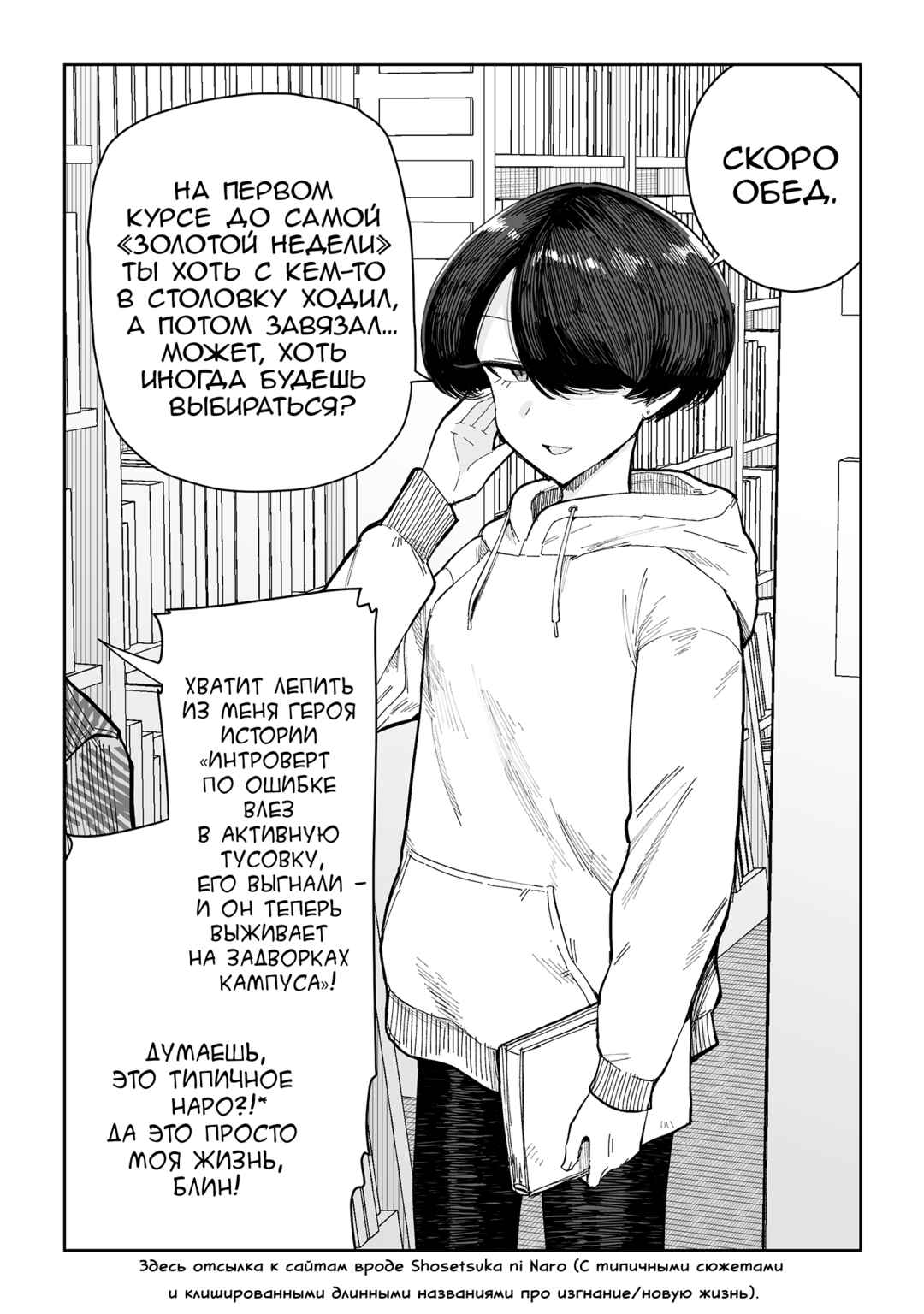 Chapter 8 - Page 1
