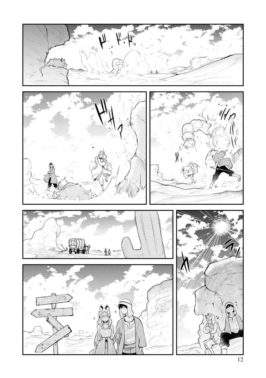 Chapter 64 - Page 13
