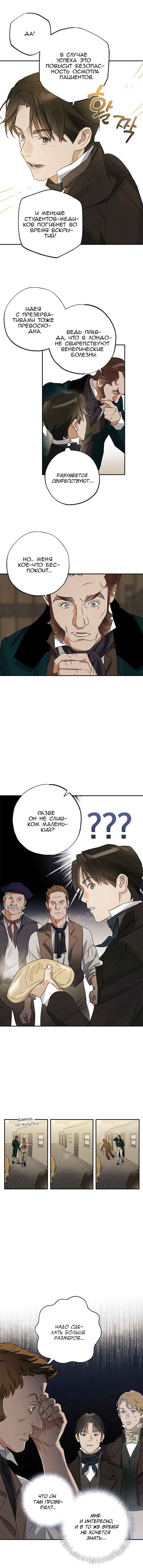 Chapter 15 - Page 10