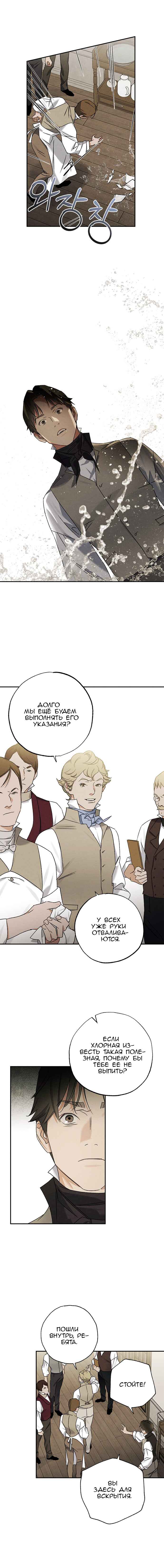 Chapter 15 - Page 12