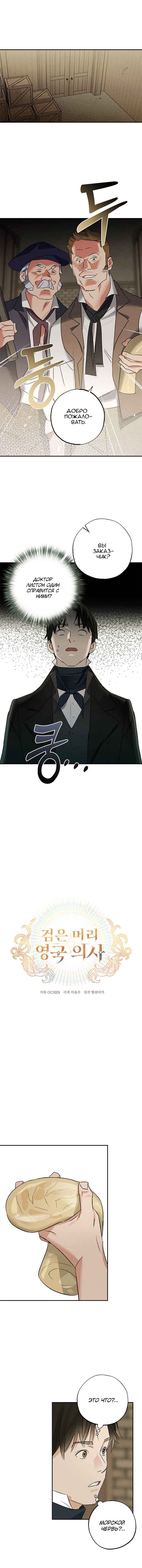 Chapter 15 - Page 4