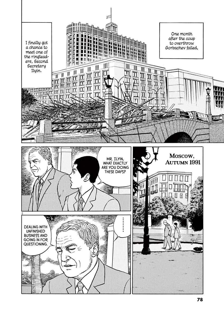 Chapter 21 - Page 2