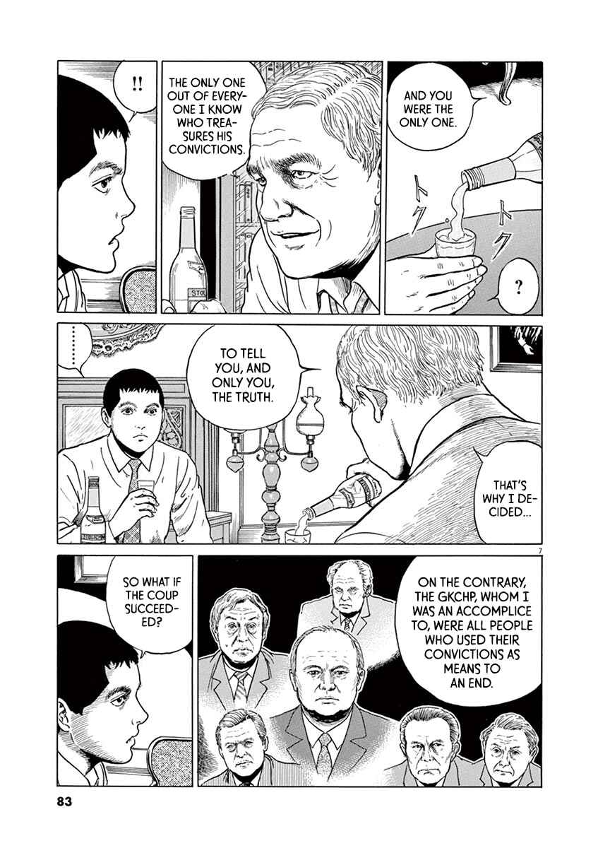 Chapter 21 - Page 7