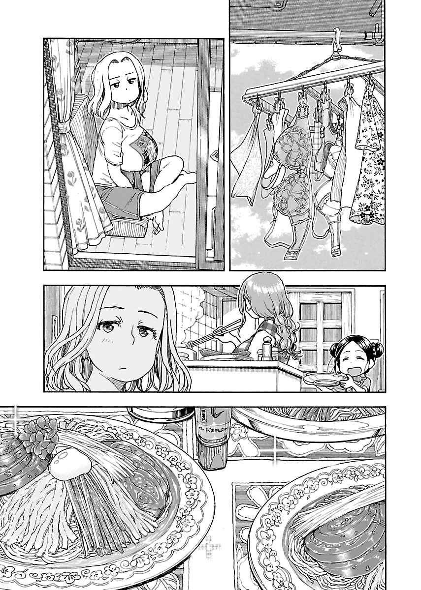 Chapter 81 - Page 17