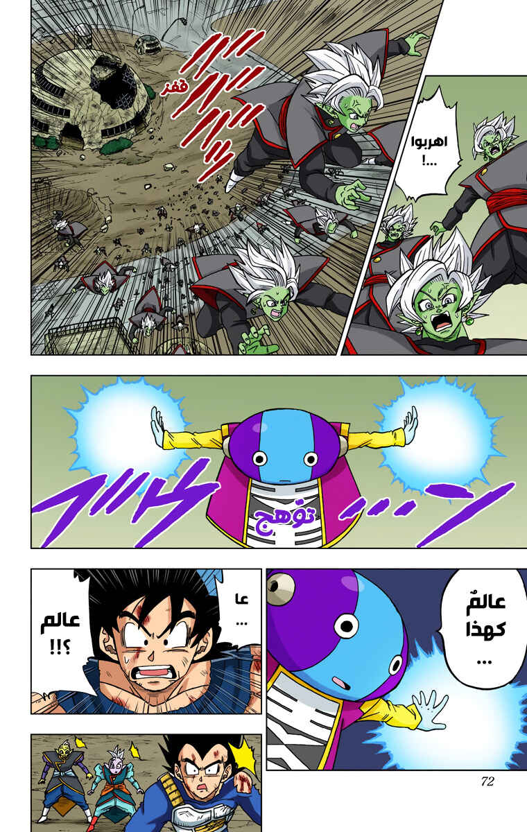 Chapter 26 - Page 19