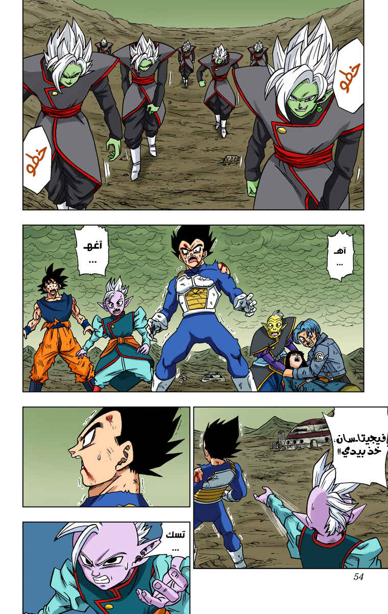 Chapter 26 - Page 2