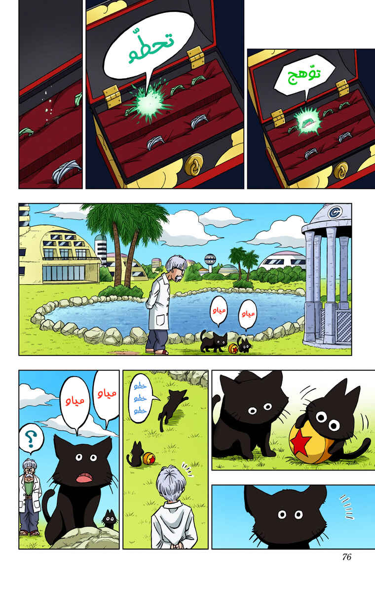 Chapter 26 - Page 23