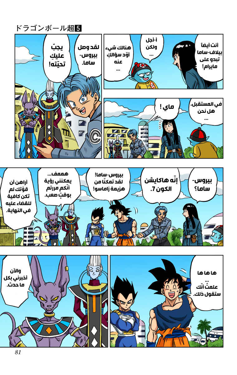 Chapter 26 - Page 28
