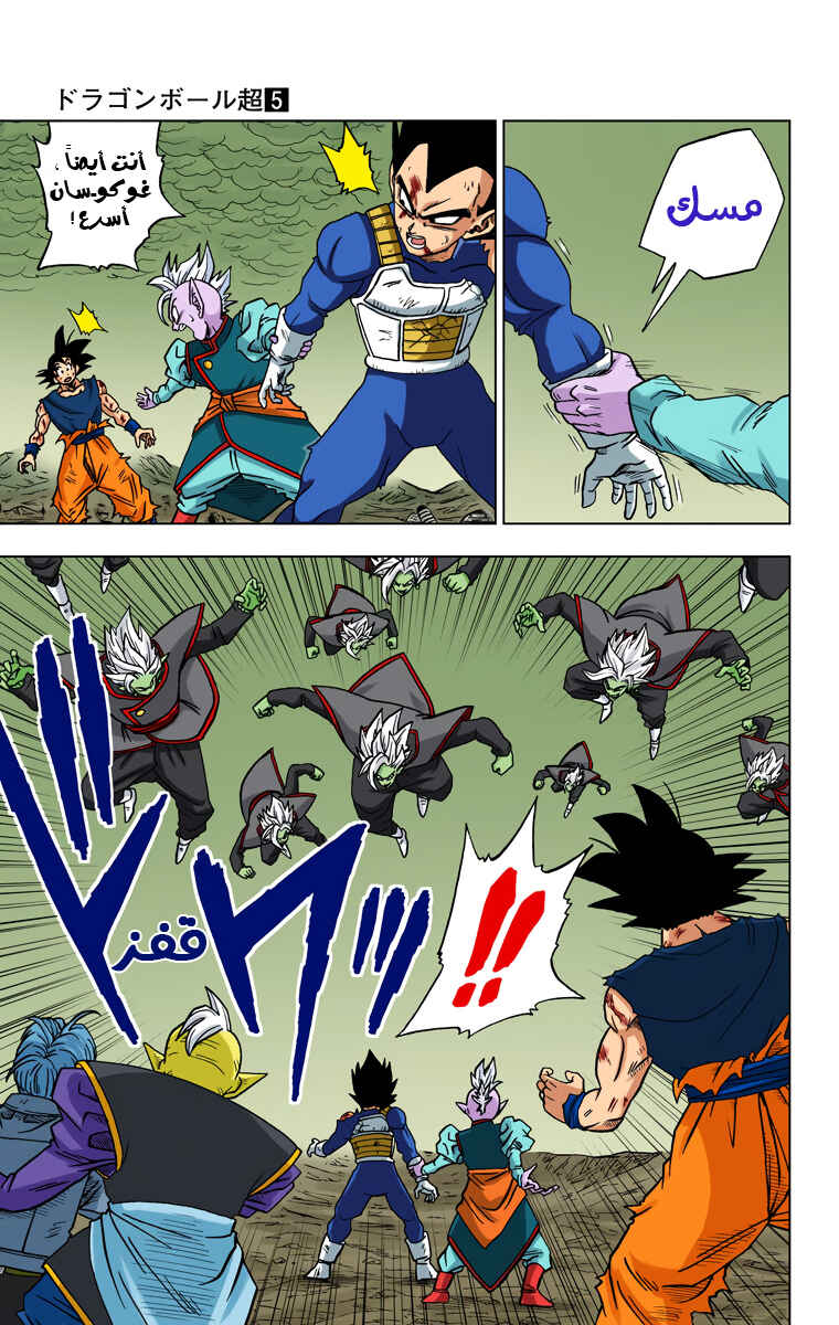Chapter 26 - Page 3