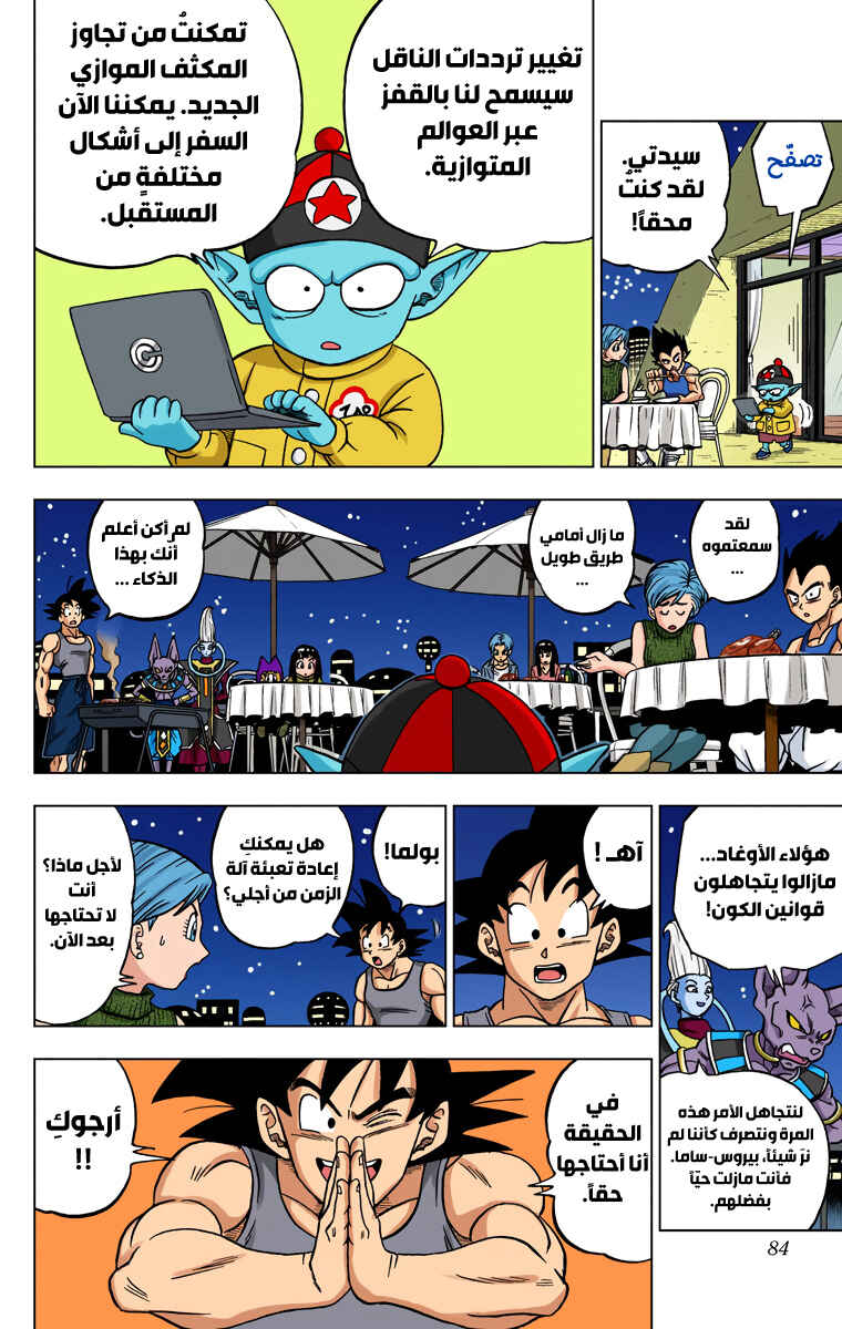 Chapter 26 - Page 31
