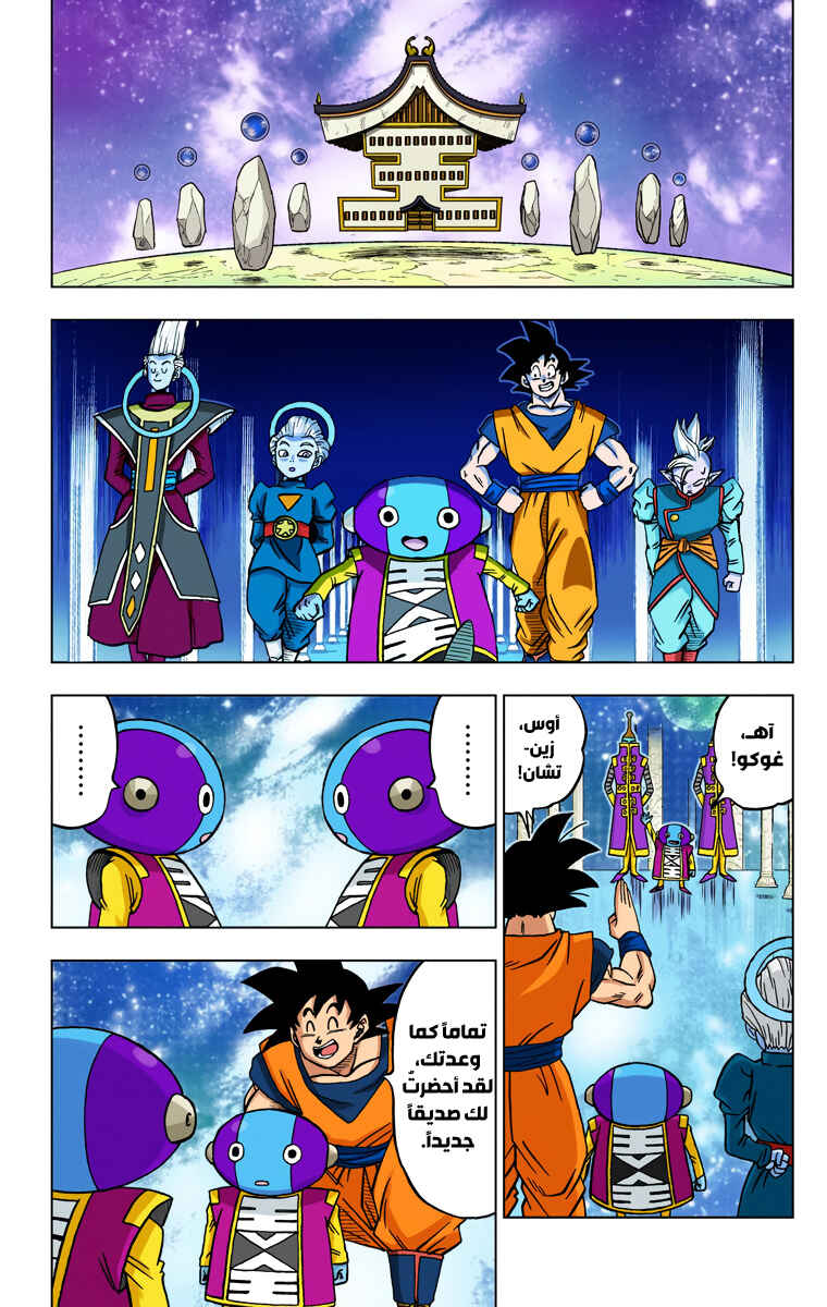 Chapter 26 - Page 34