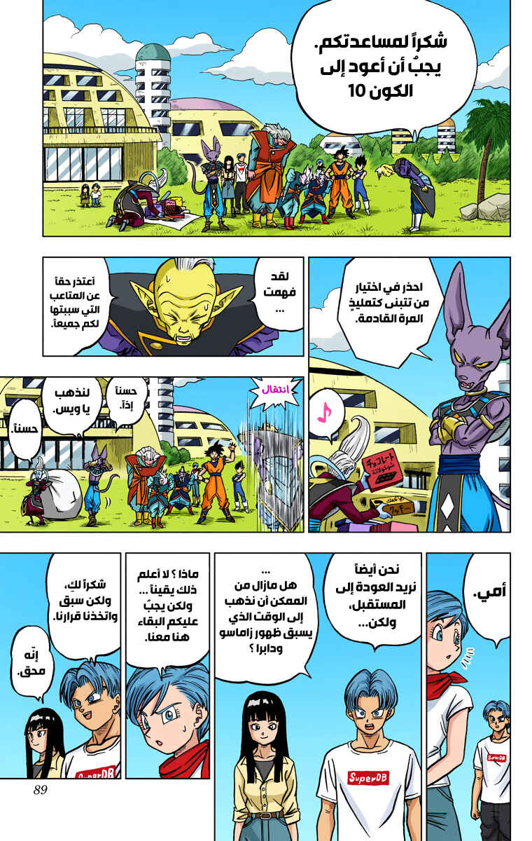Chapter 26 - Page 36