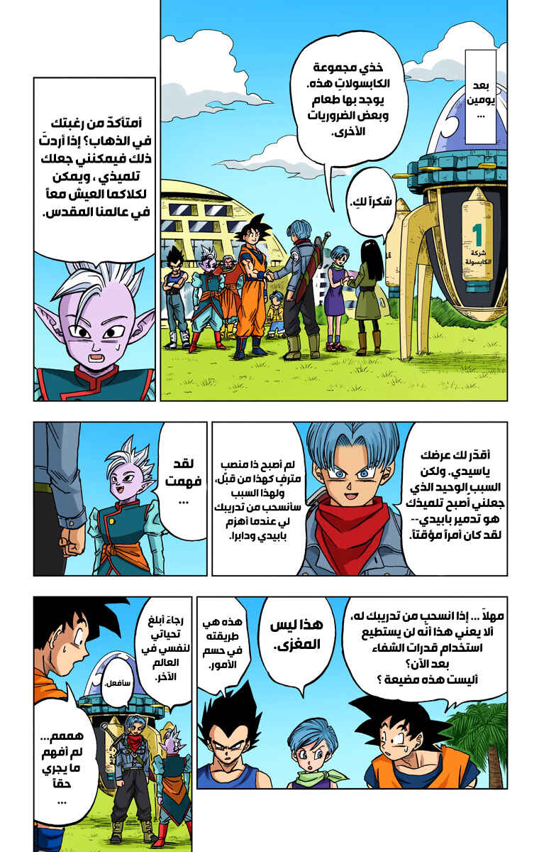 Chapter 26 - Page 40