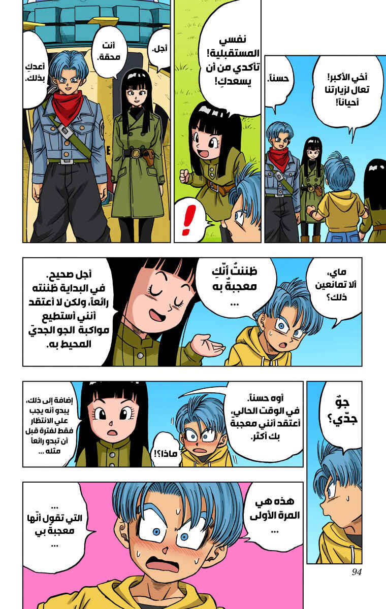 Chapter 26 - Page 41