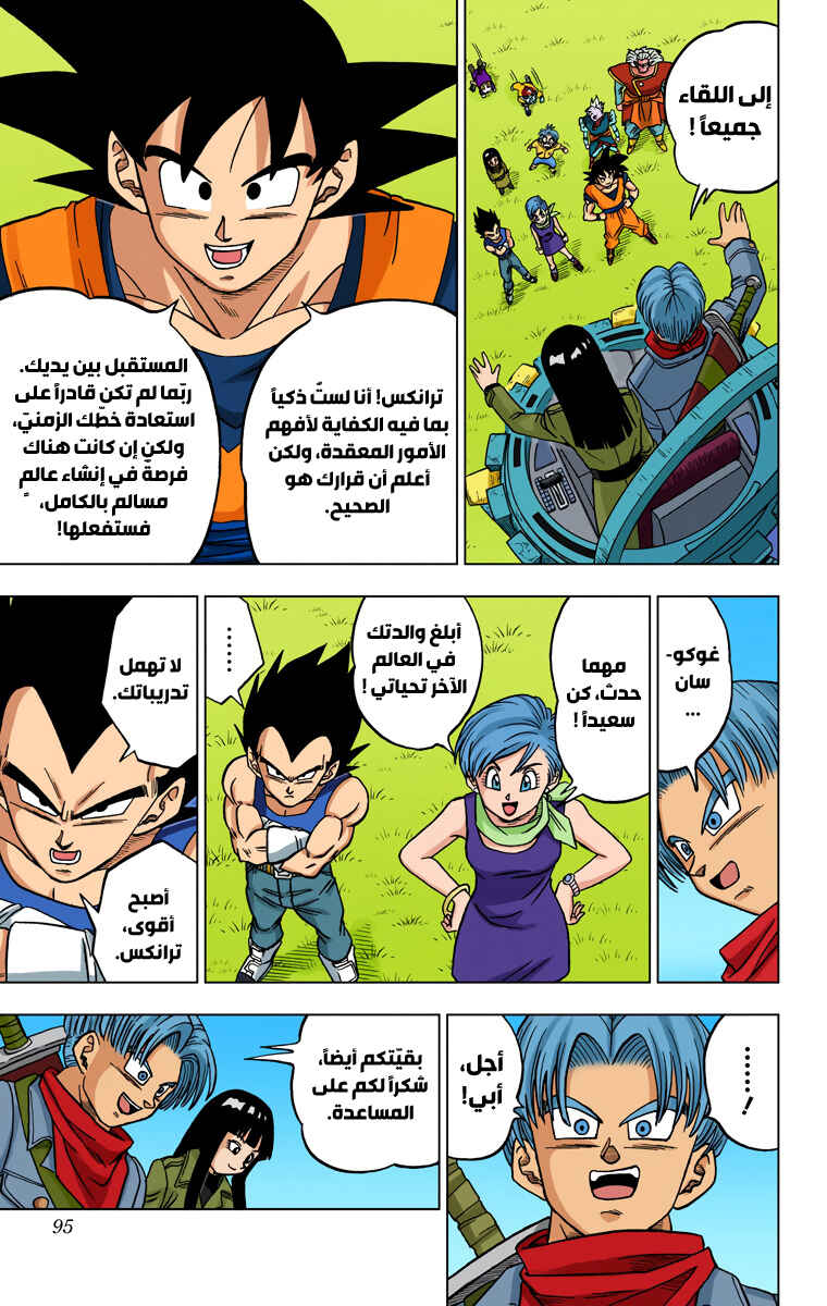 Chapter 26 - Page 42