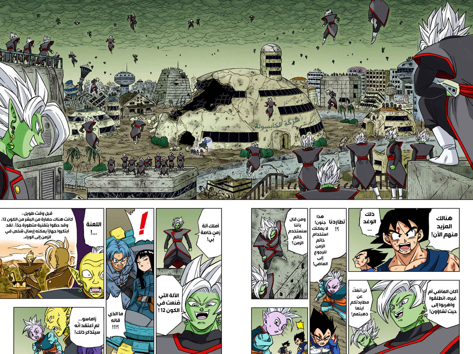 Chapter 26 - Page 8