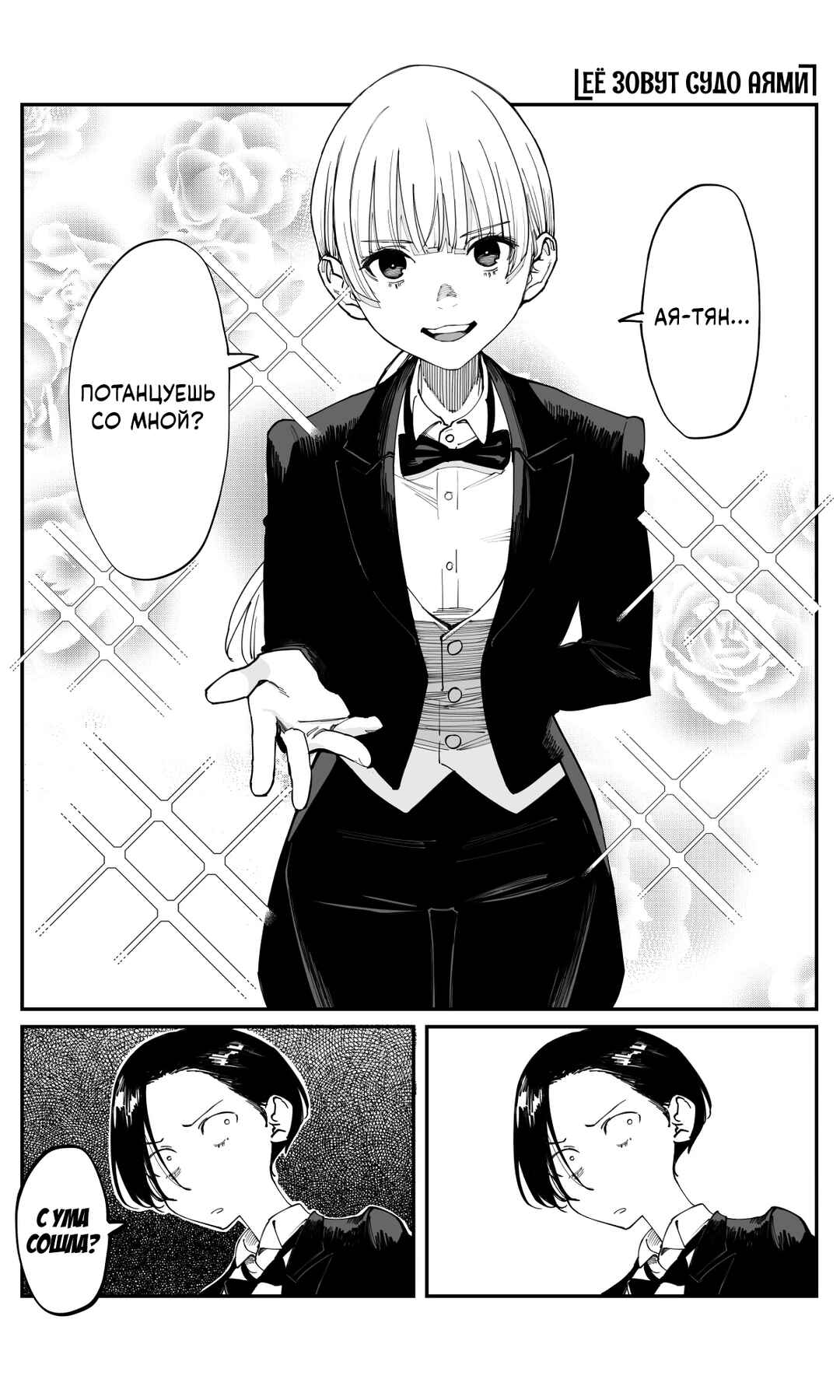 Chapter 35.2 - Page 1