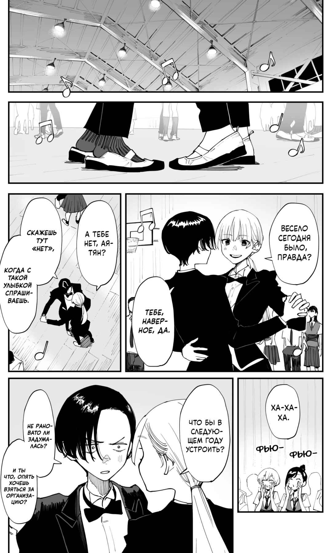 Chapter 35.2 - Page 4