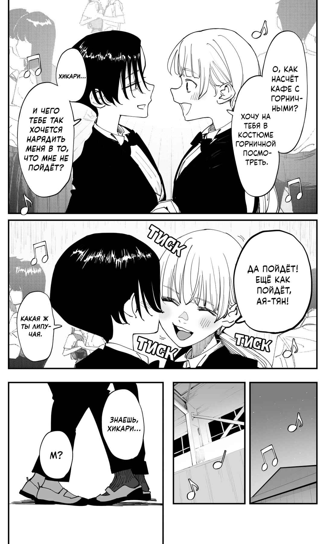 Chapter 35.2 - Page 5