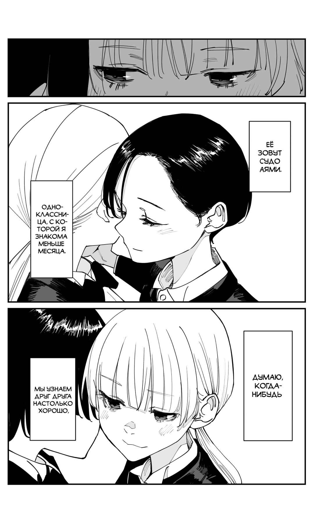 Chapter 35.2 - Page 8