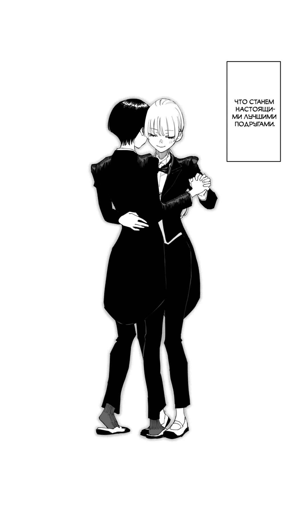 Chapter 35.2 - Page 9