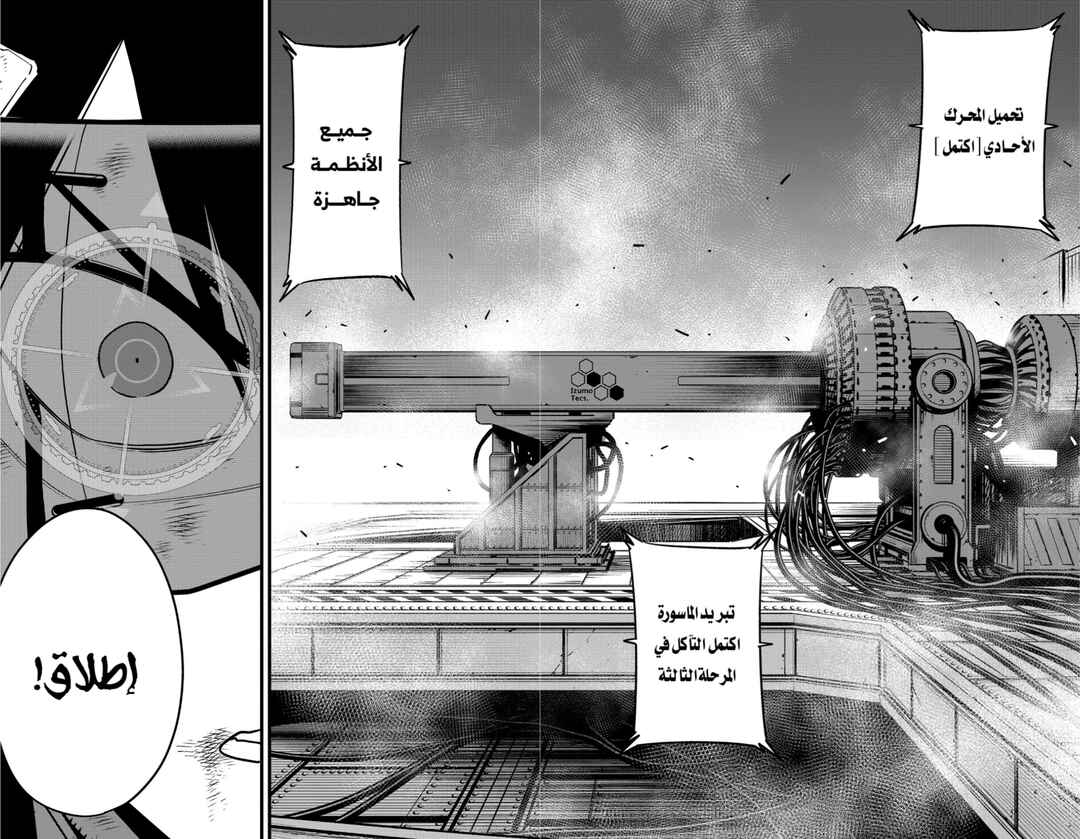 Chapter 126 - Page 3
