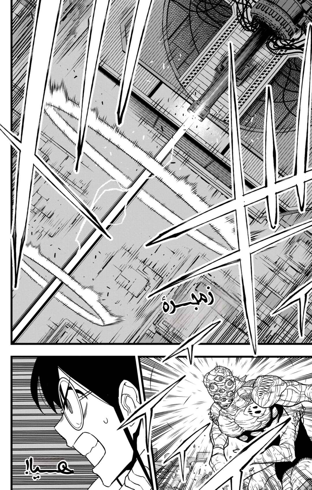 Chapter 126 - Page 4