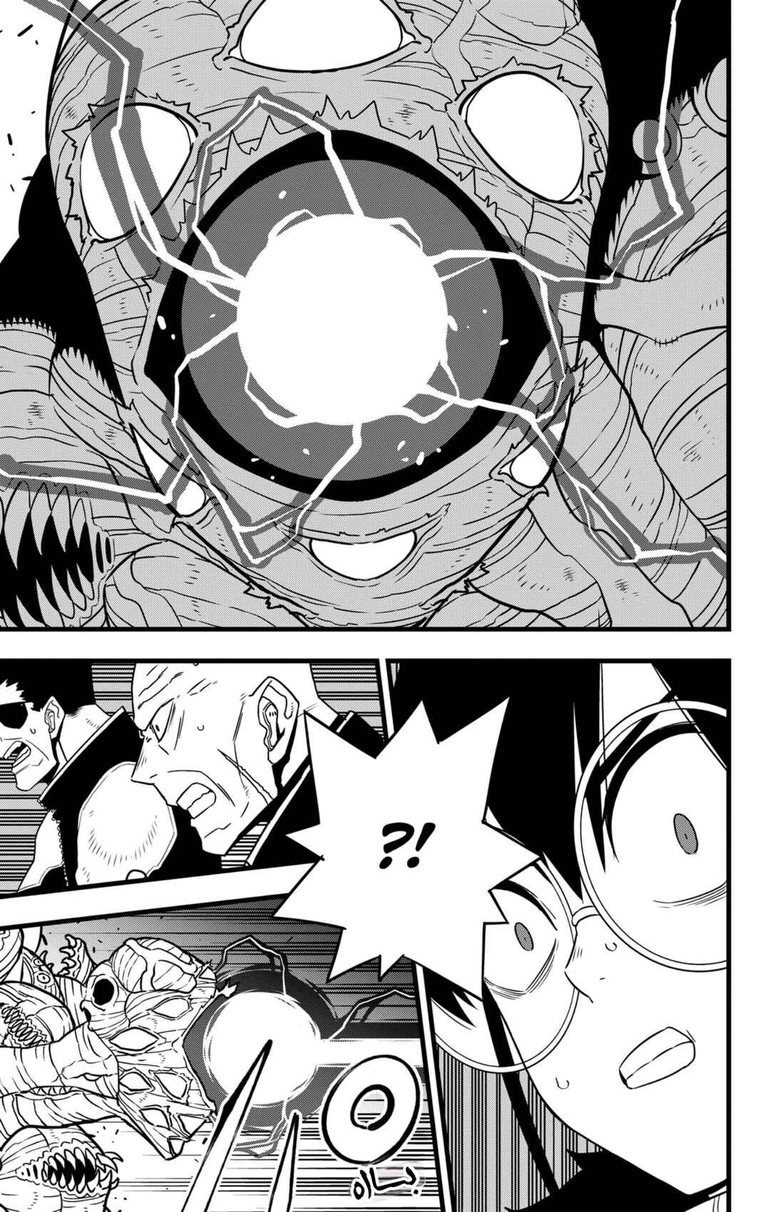 Chapter 126 - Page 5