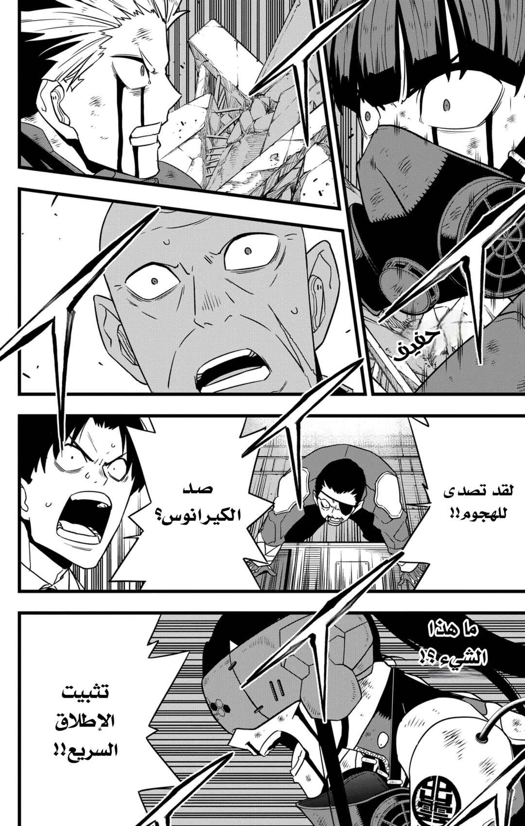 Chapter 126 - Page 7