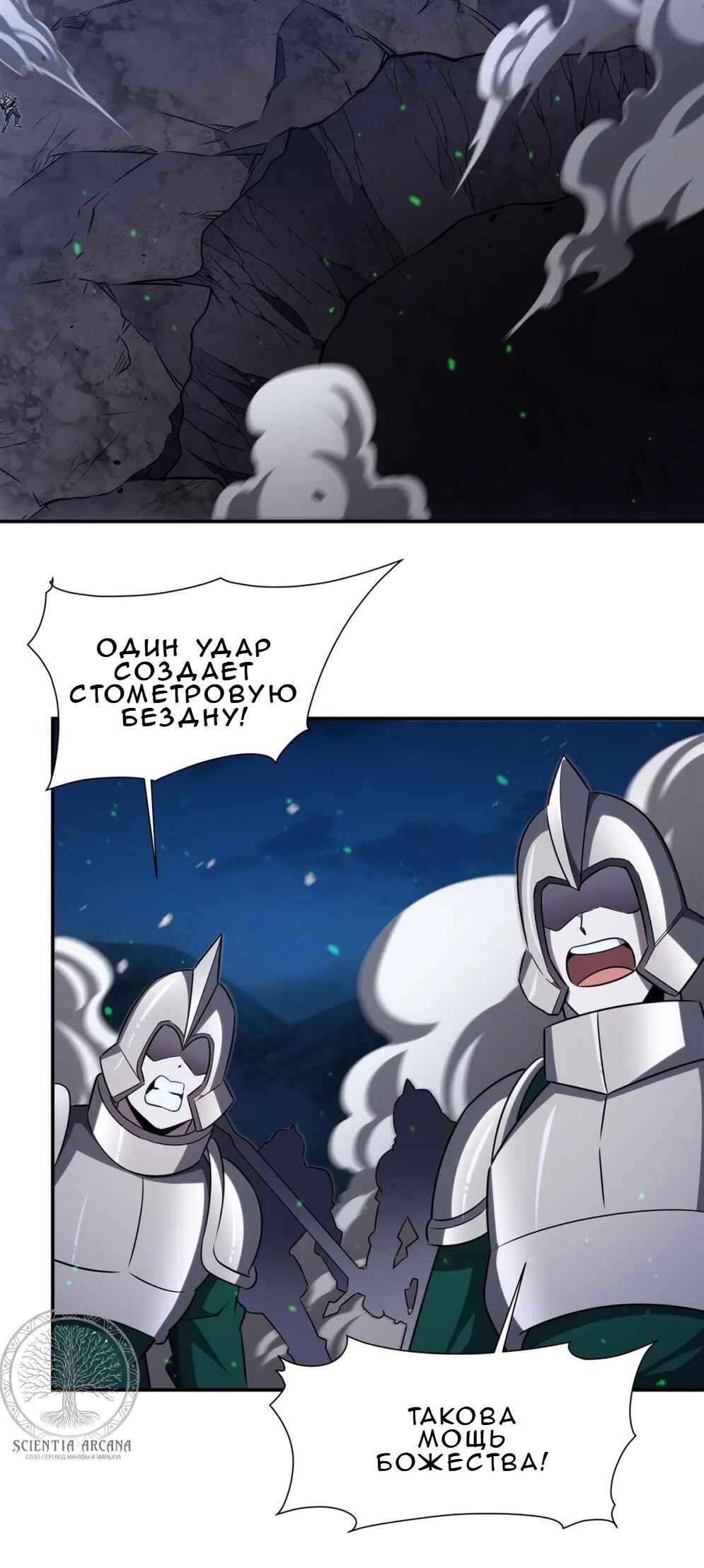 Chapter 339 - Page 12