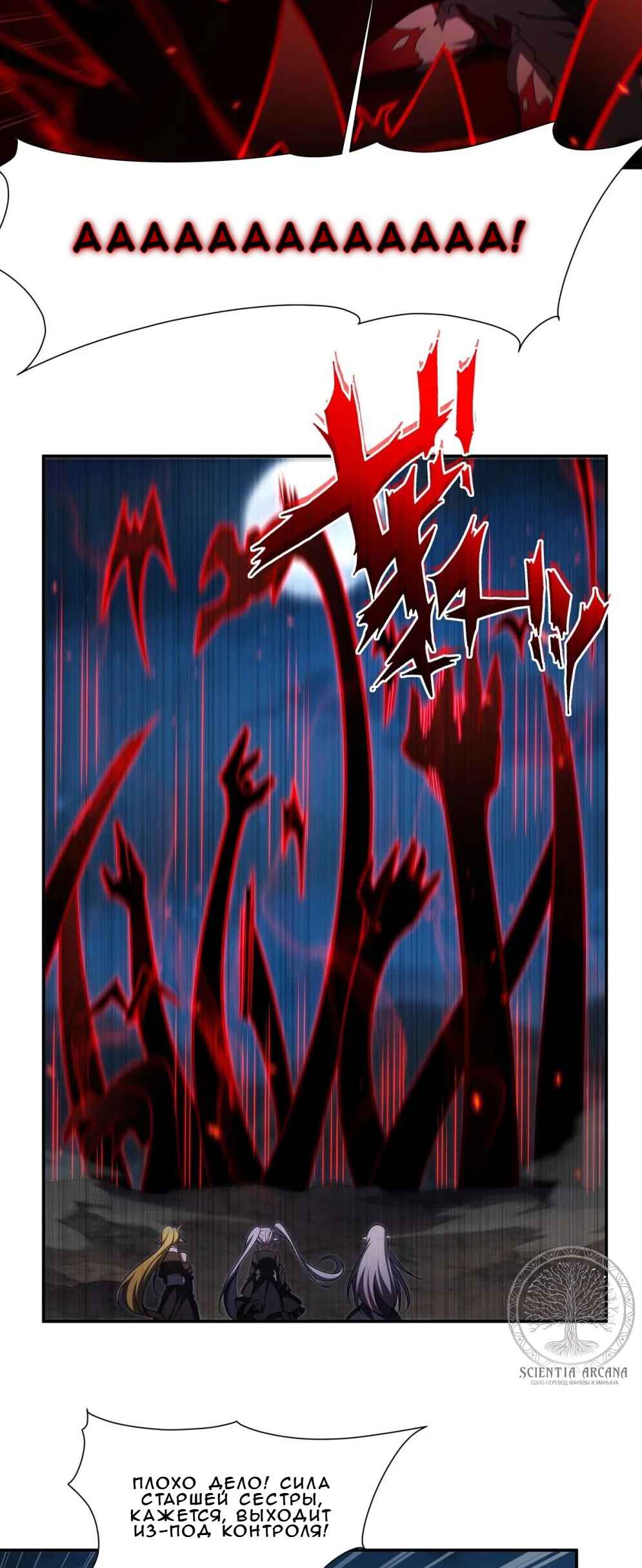 Chapter 339 - Page 23