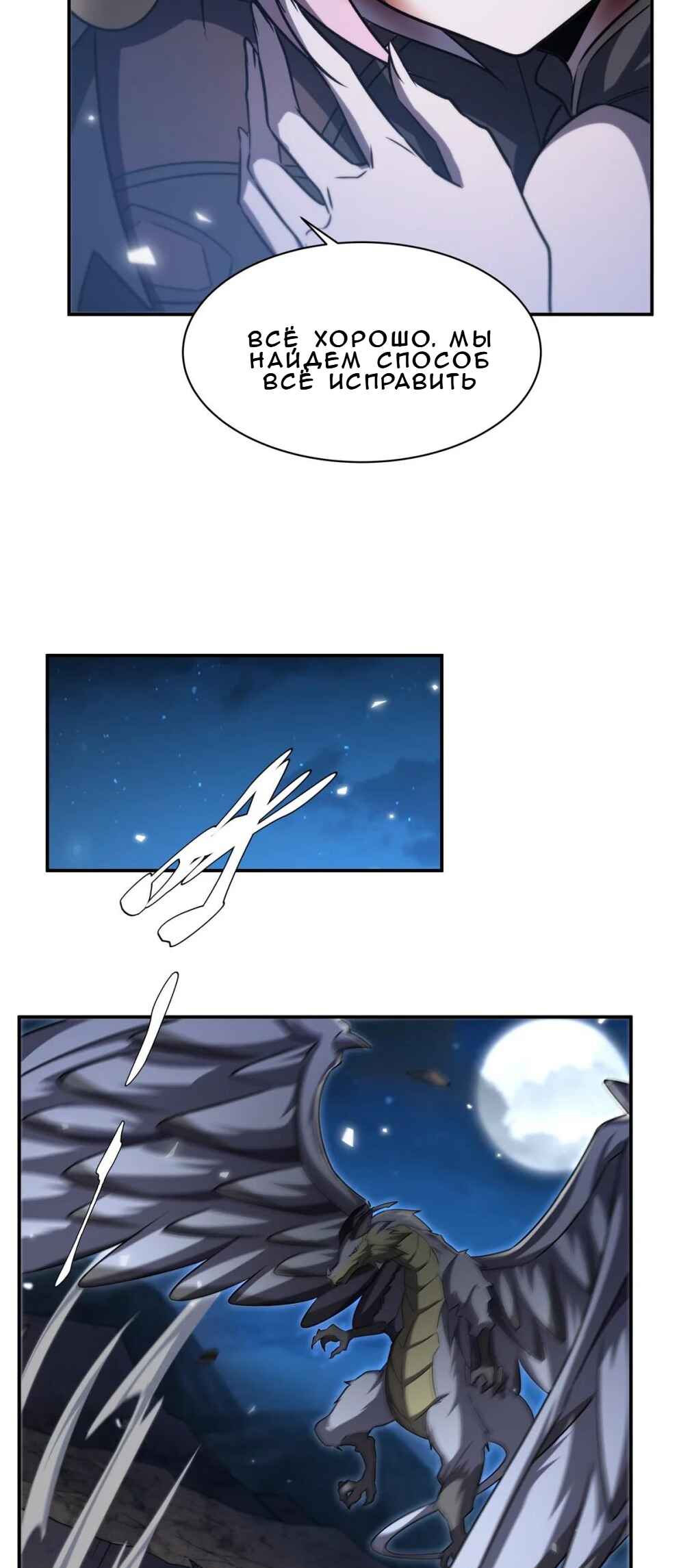 Chapter 339 - Page 31