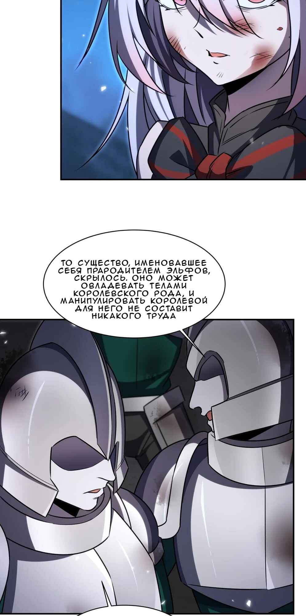 Chapter 339 - Page 35