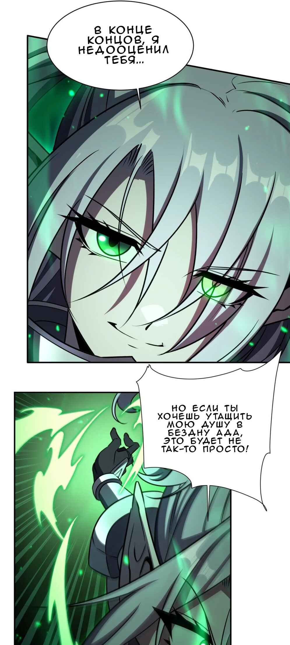 Chapter 339 - Page 9