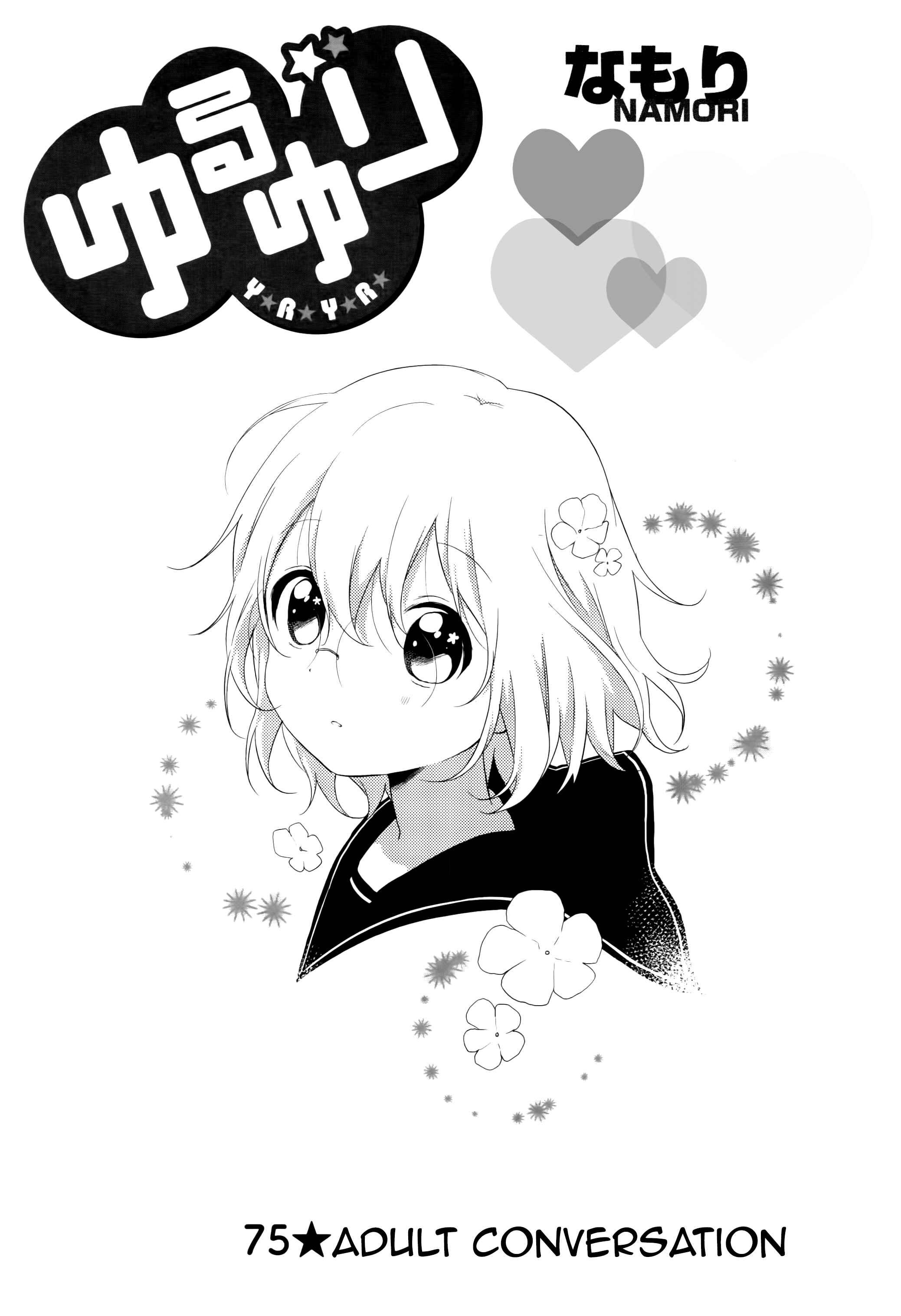 Chapter 75 - Page 1