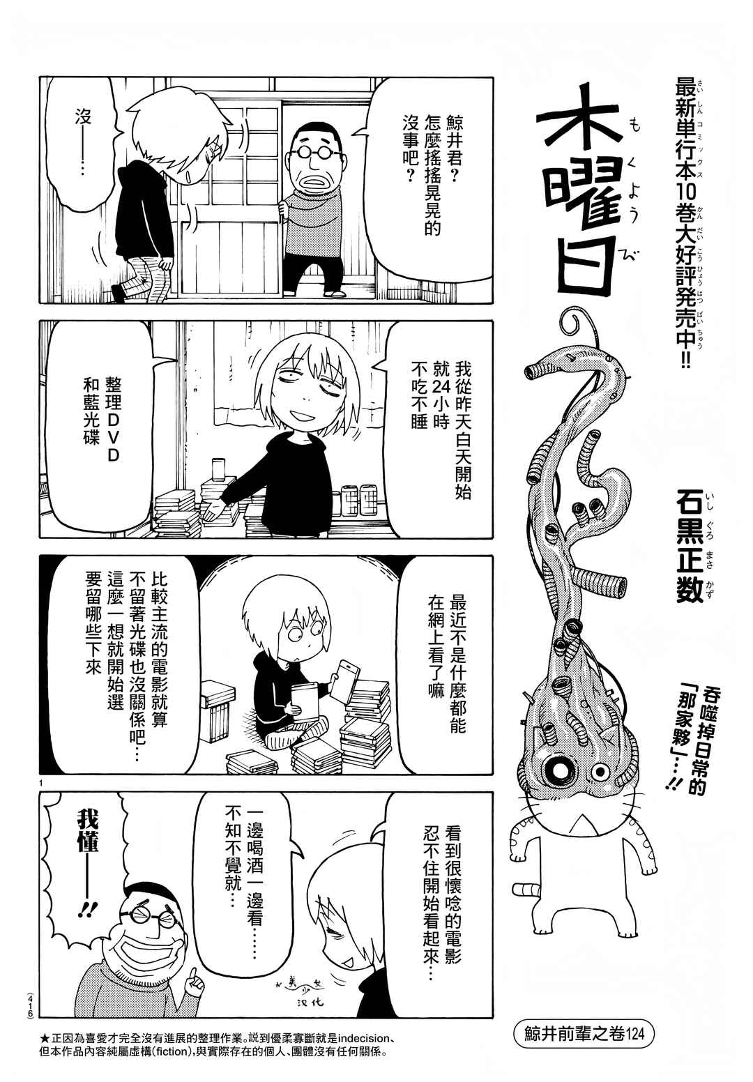 Chapter 729 - Page 1