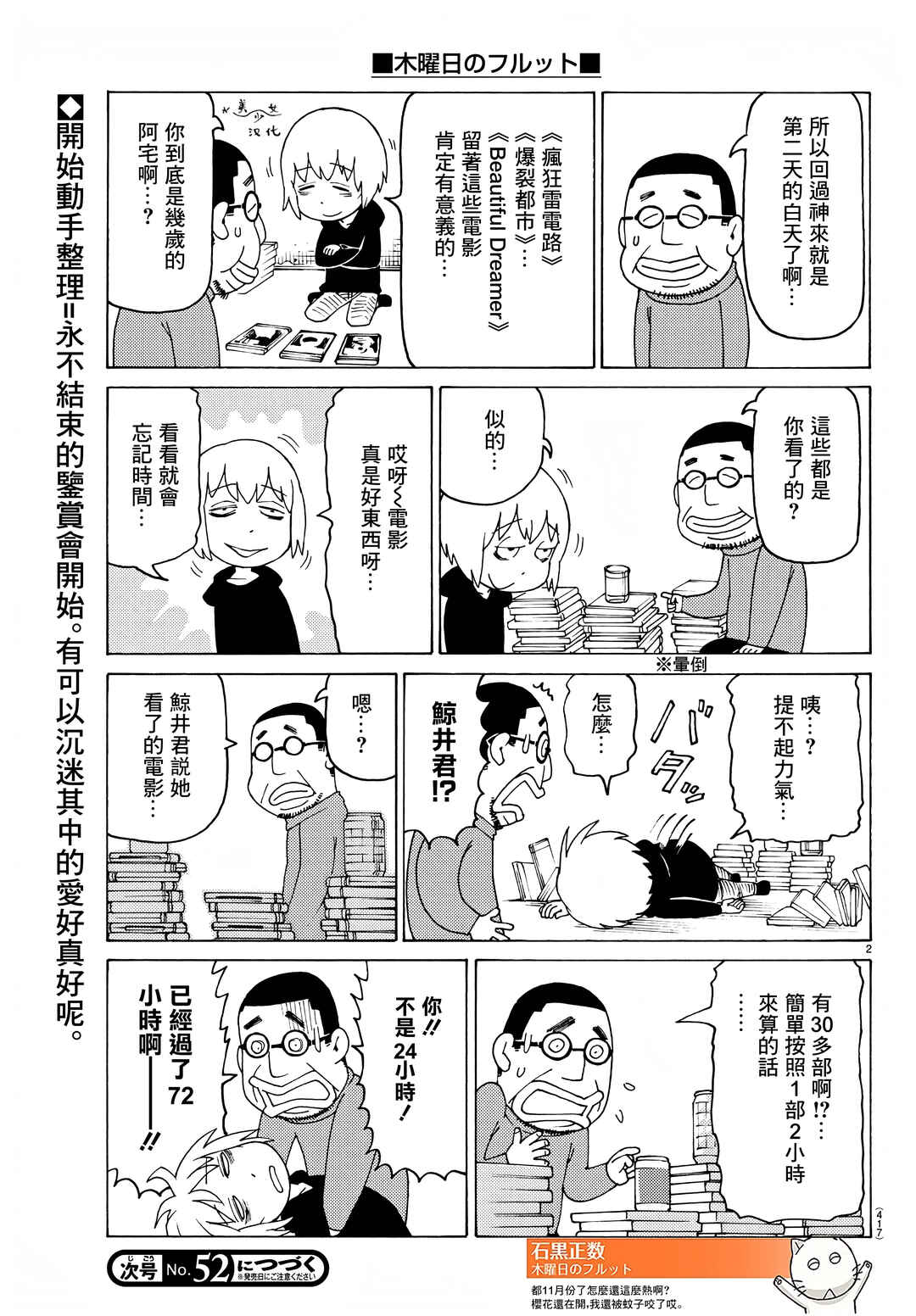 Chapter 729 - Page 2