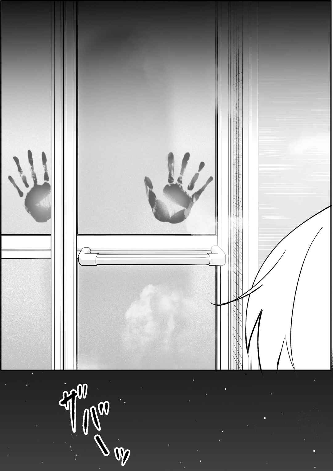 Chapter 80 - Page 16