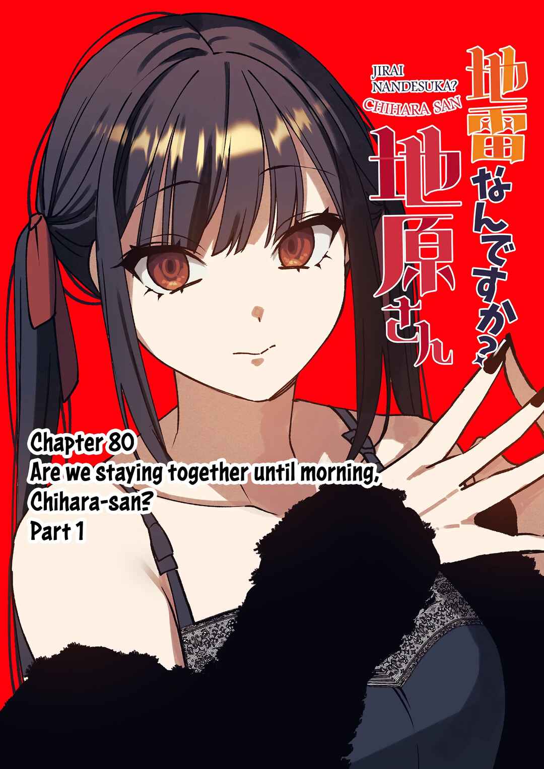 Chapter 80 - Page 3