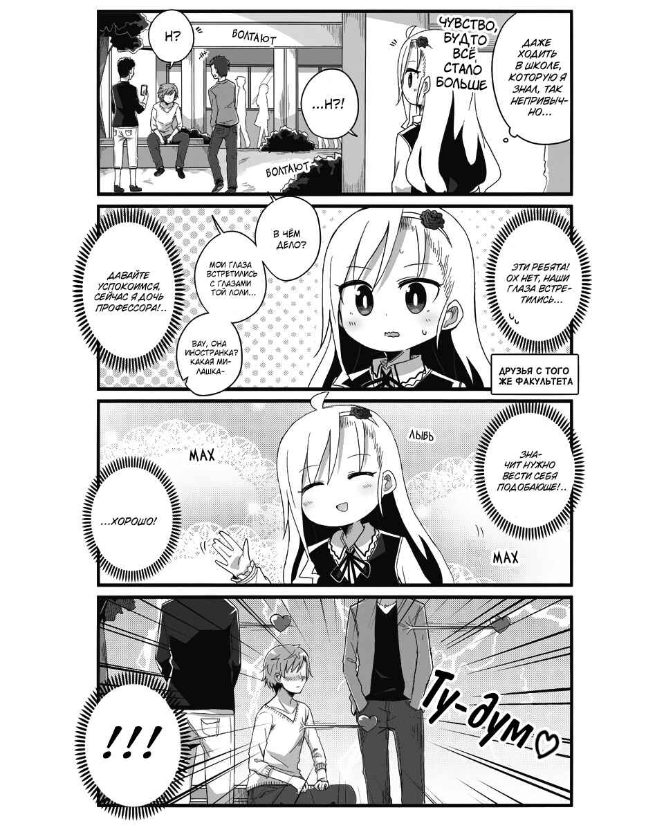 Chapter 3 - Page 10